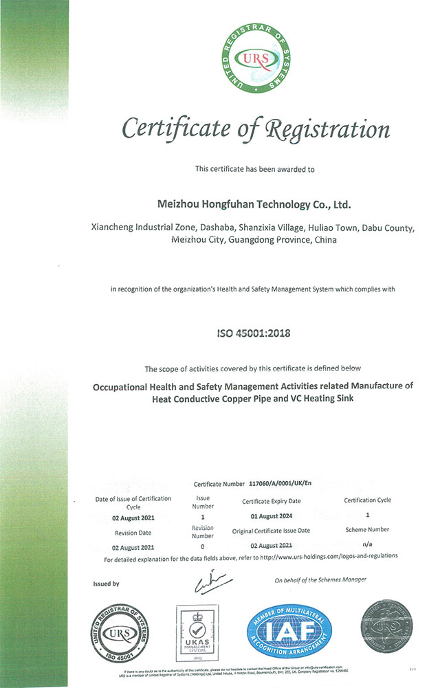 ISO45001-證書