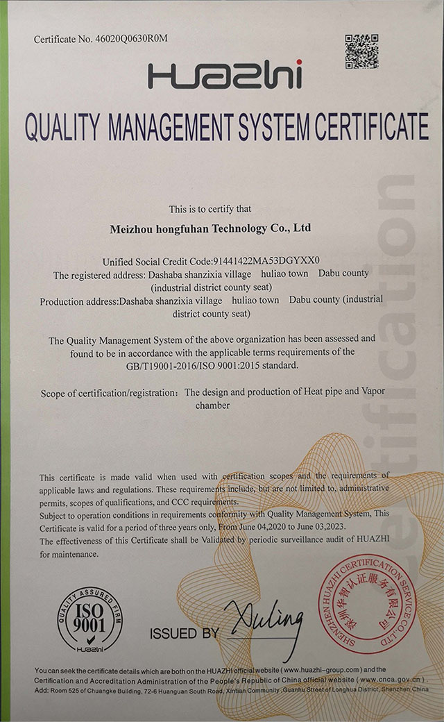 ISO9001-證書